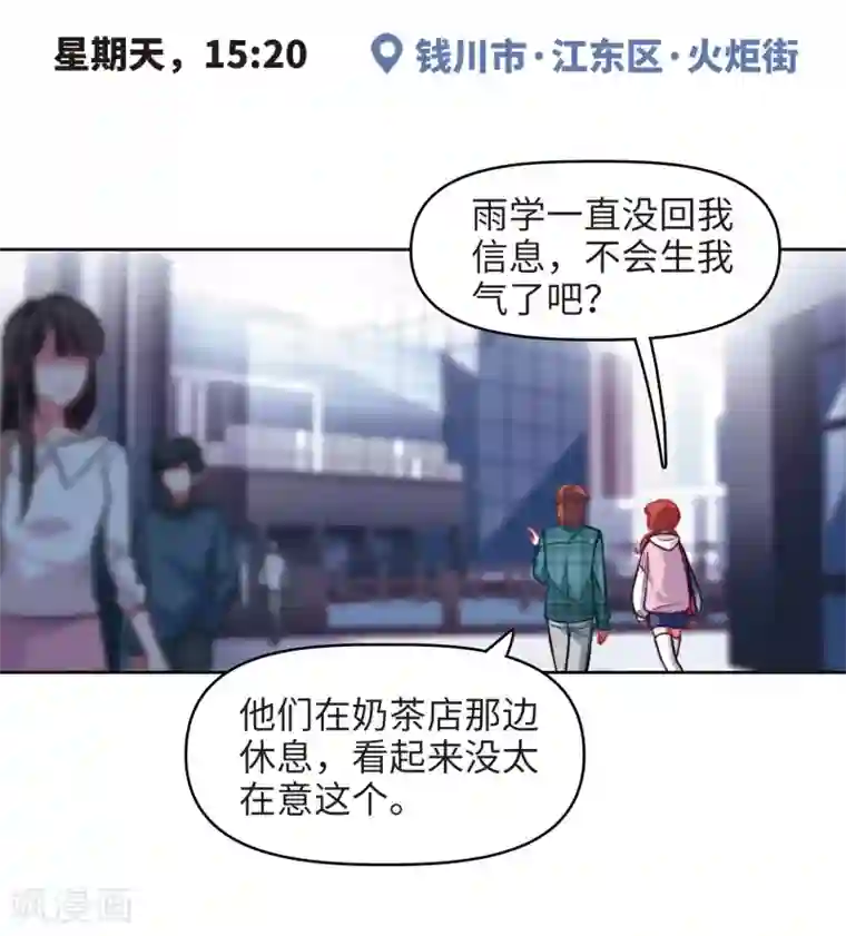 地狱告白诗第83话 多余的人1