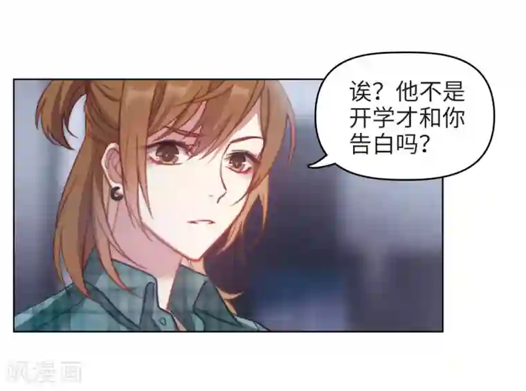 地狱告白诗第83话 多余的人1