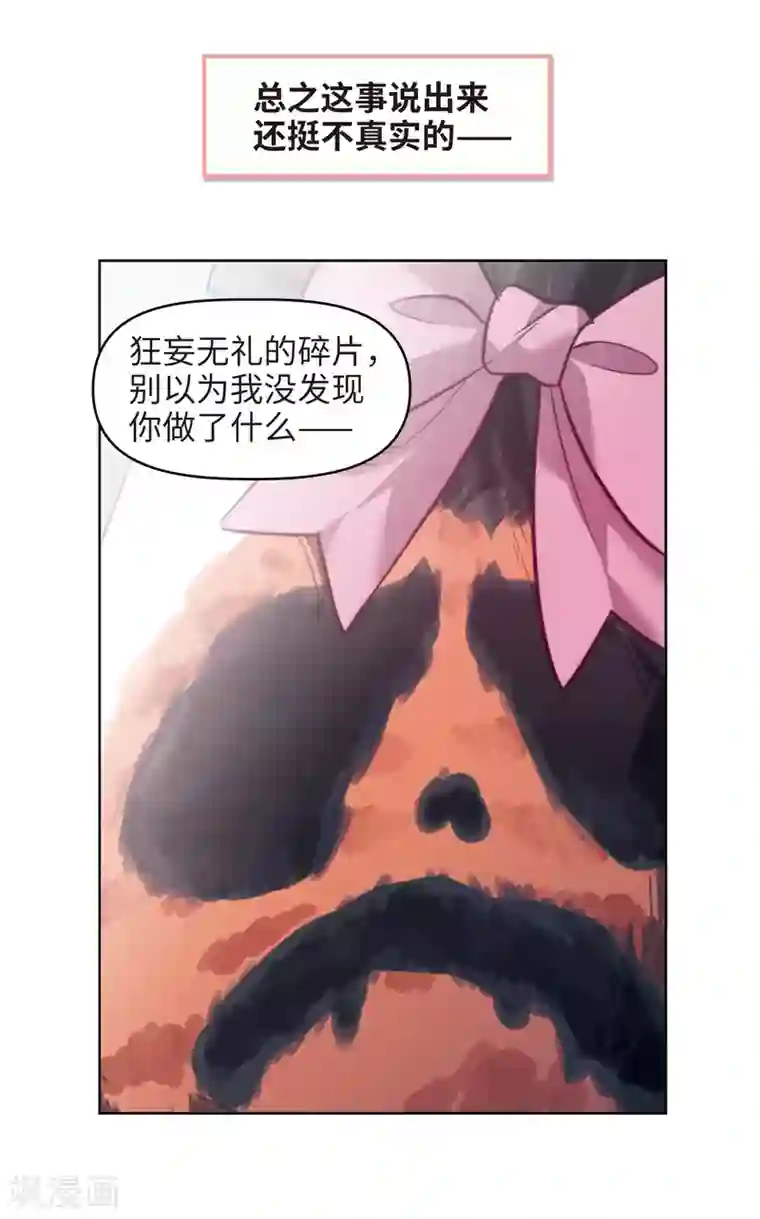 地狱告白诗第83话 多余的人1