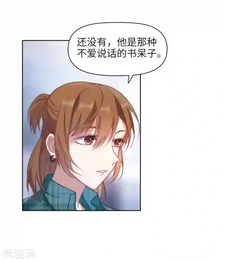 地狱告白诗第83话 多余的人1