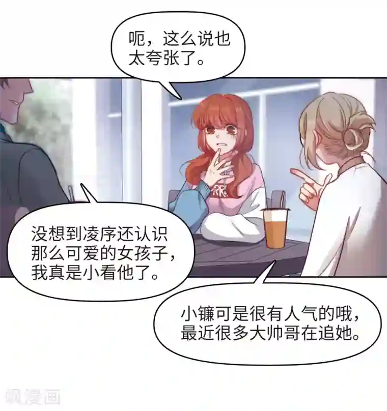 地狱告白诗第83话 多余的人1