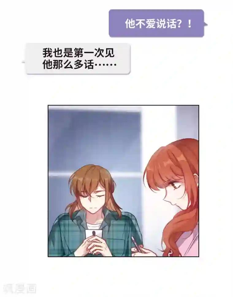 地狱告白诗第83话 多余的人1