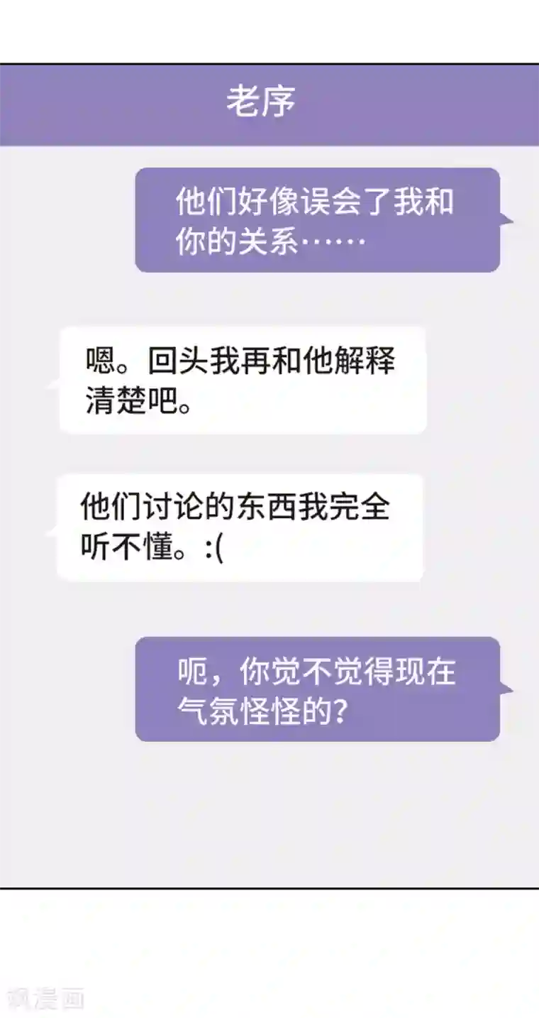 地狱告白诗第83话 多余的人1