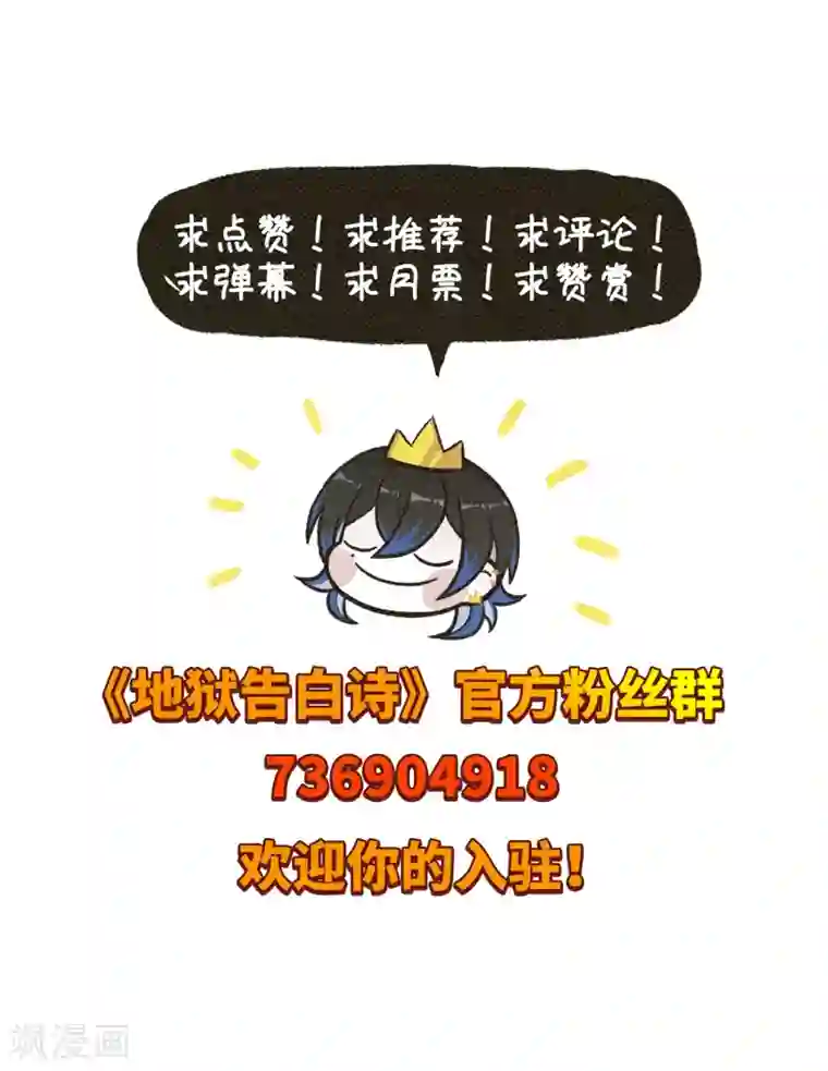 地狱告白诗第83话 多余的人1