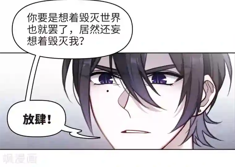 地狱告白诗第83话 多余的人1