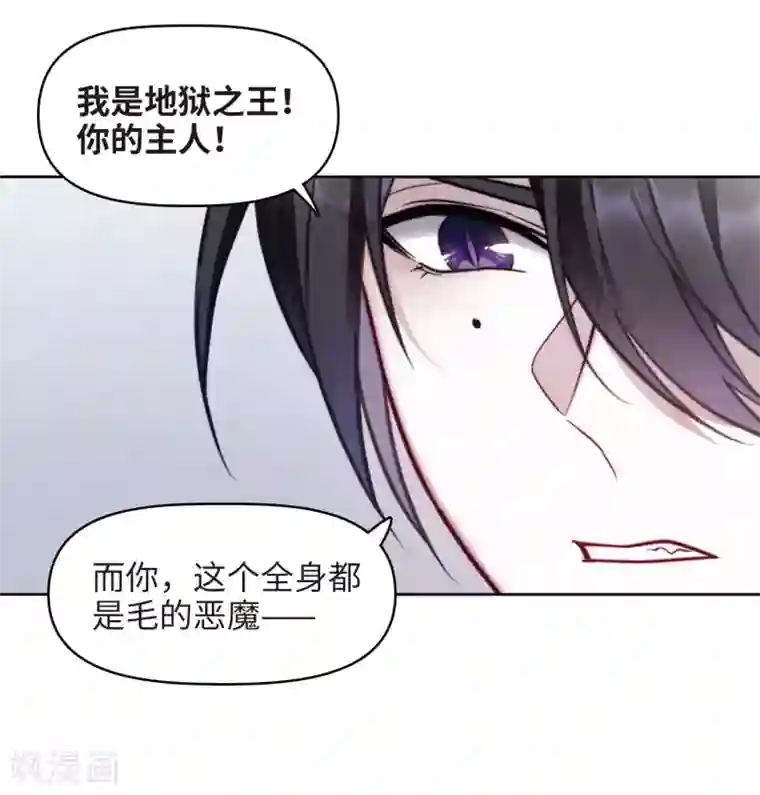 地狱告白诗第83话 多余的人1