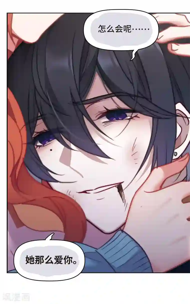 地狱告白诗第84话 多余的人2