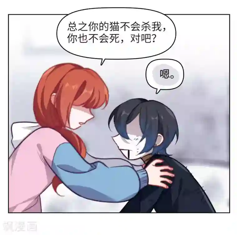 地狱告白诗第84话 多余的人2