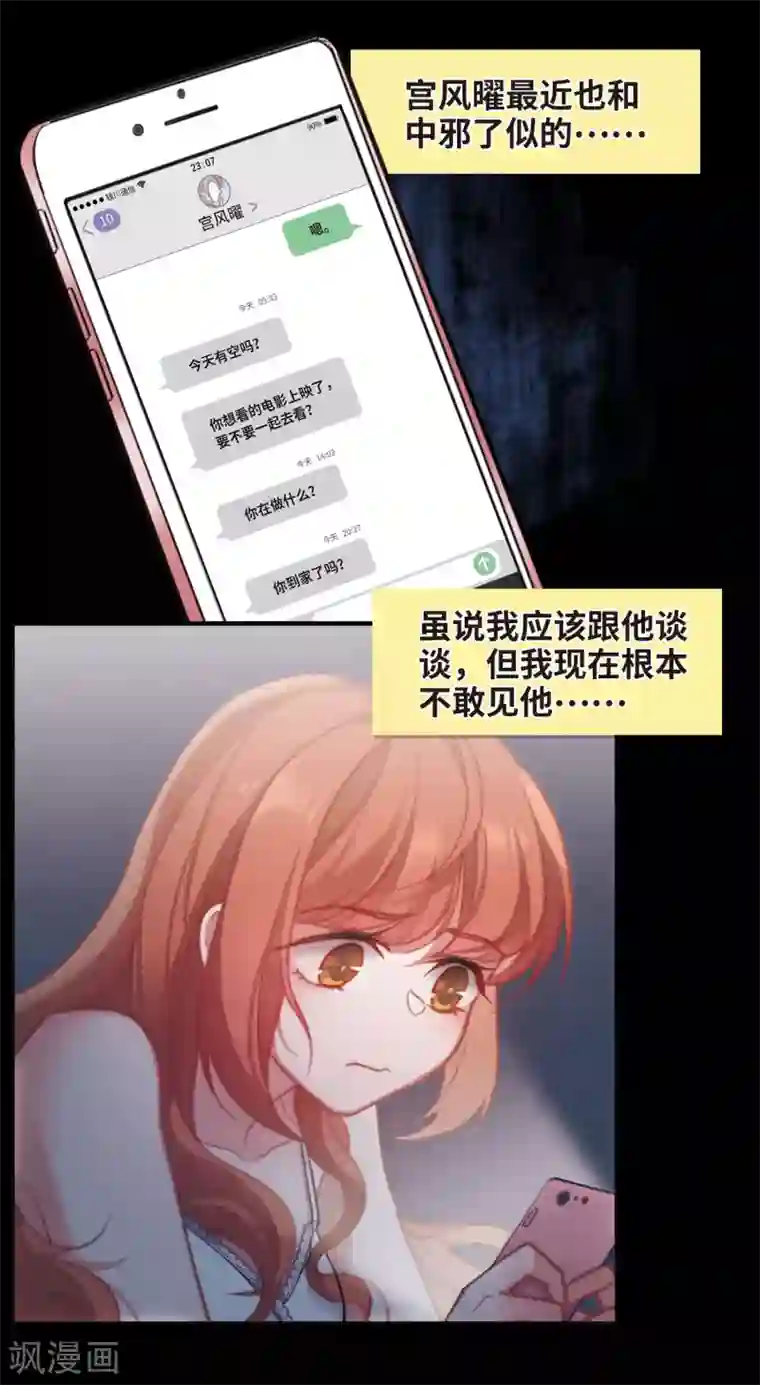 地狱告白诗第84话 多余的人2