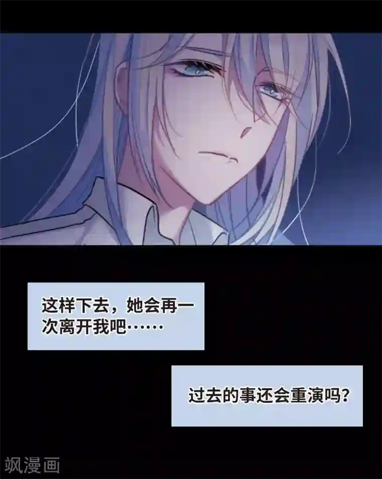 地狱告白诗第84话 多余的人2