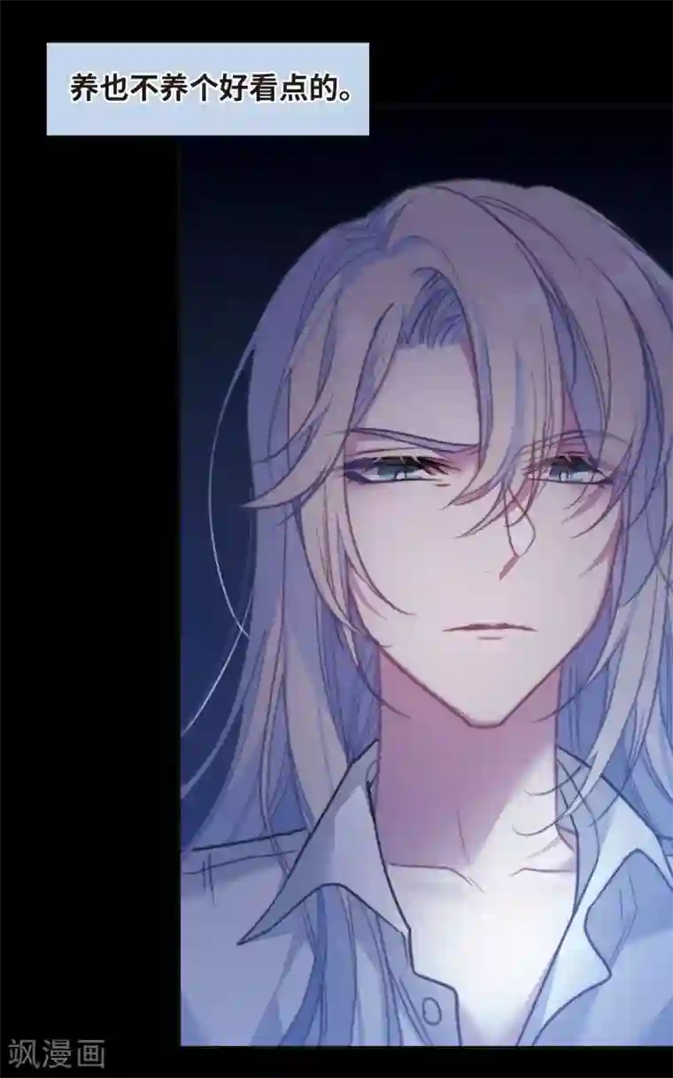 地狱告白诗第84话 多余的人2