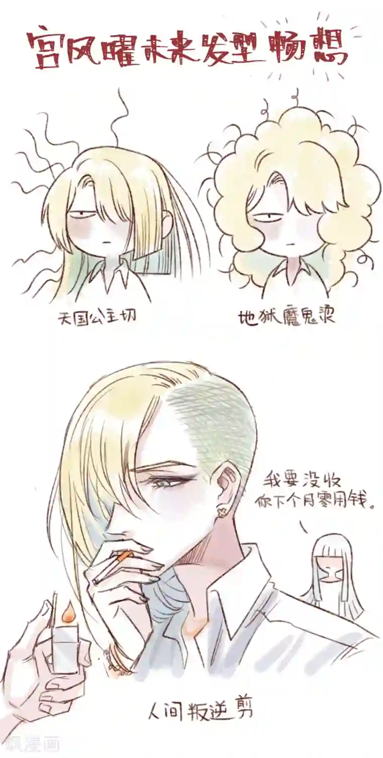 地狱告白诗第84话 多余的人2