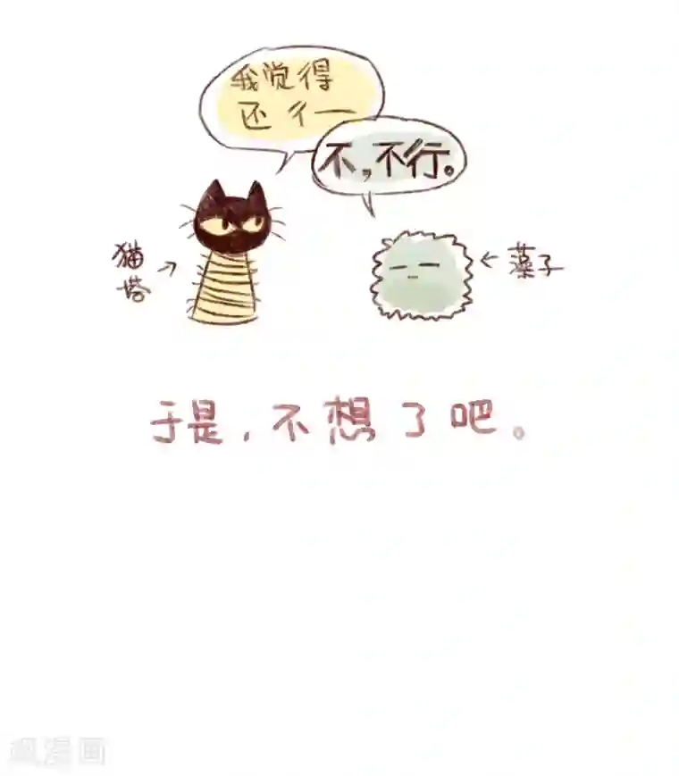 地狱告白诗第84话 多余的人2