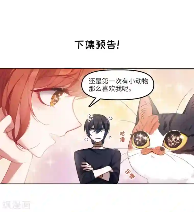 地狱告白诗第84话 多余的人2