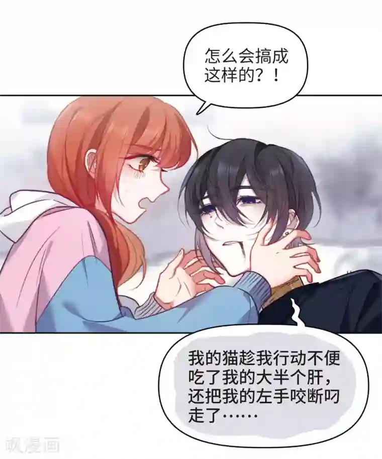 地狱告白诗第84话 多余的人2