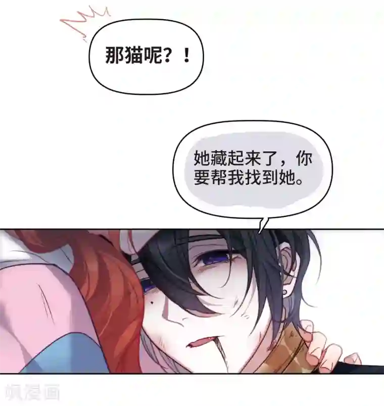 地狱告白诗第84话 多余的人2