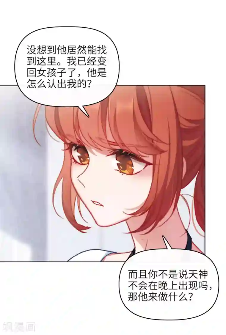 地狱告白诗第85话 六尺之下的帝国1