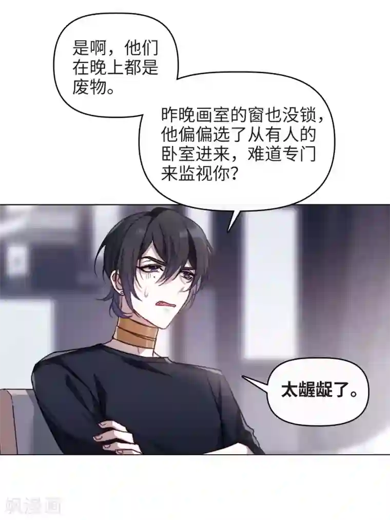 地狱告白诗第85话 六尺之下的帝国1