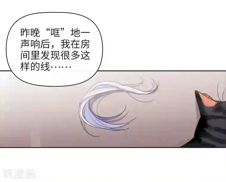 地狱告白诗第85话 六尺之下的帝国1