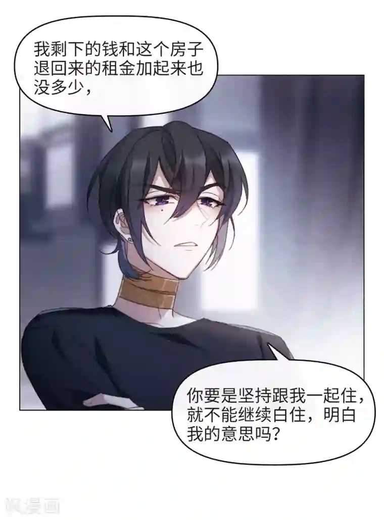 地狱告白诗第85话 六尺之下的帝国1