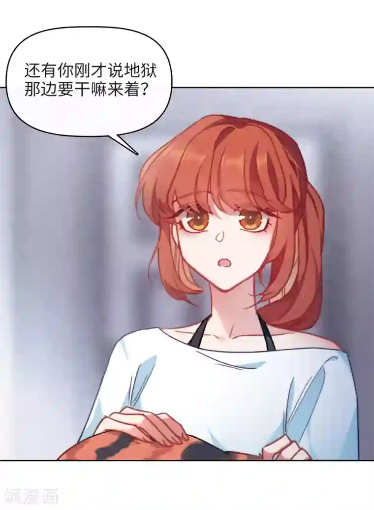 地狱告白诗第85话 六尺之下的帝国1