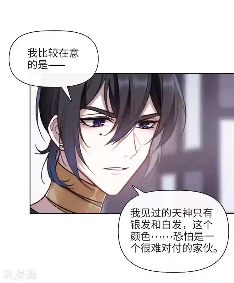 地狱告白诗第85话 六尺之下的帝国1