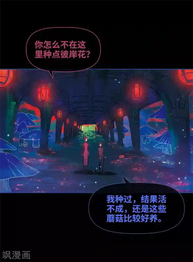 地狱告白诗第86话 六尺之下的帝国2