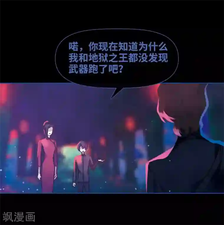 地狱告白诗第86话 六尺之下的帝国2