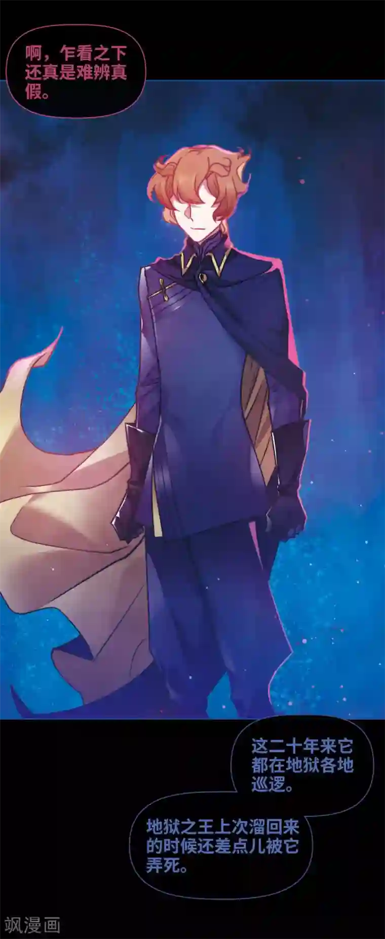 地狱告白诗第86话 六尺之下的帝国2