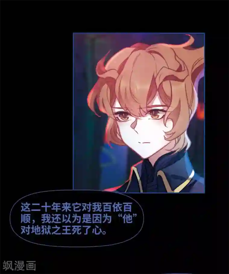 地狱告白诗第86话 六尺之下的帝国2