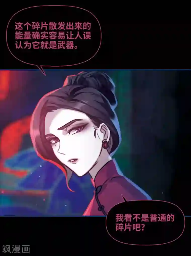 地狱告白诗第86话 六尺之下的帝国2