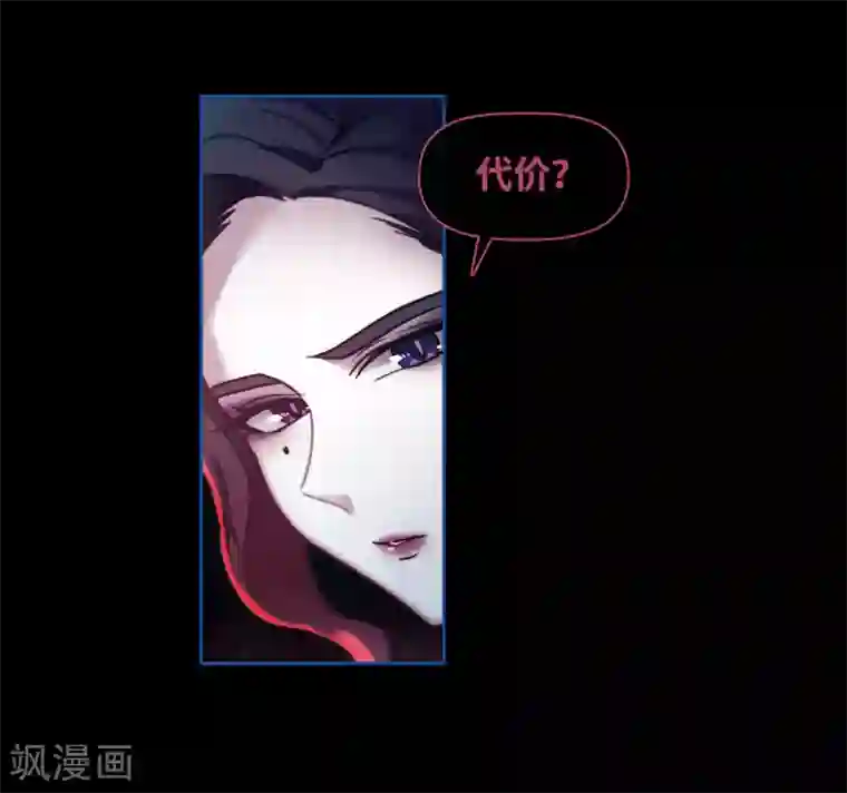 地狱告白诗第86话 六尺之下的帝国2