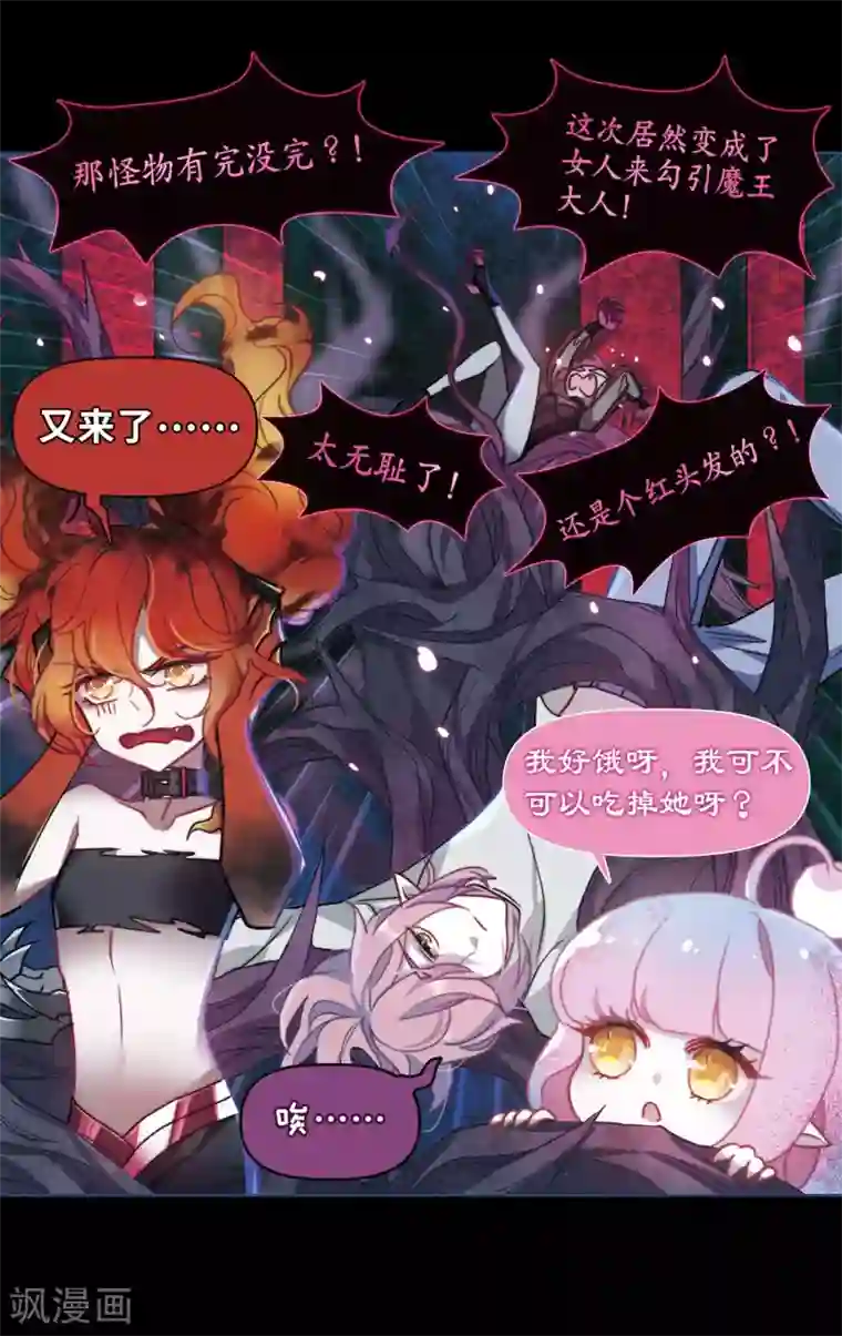 地狱告白诗第86话 六尺之下的帝国2