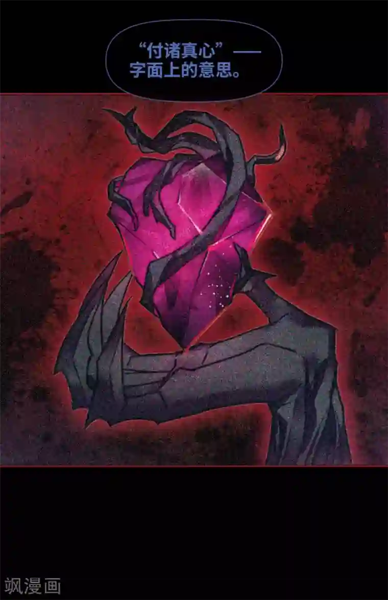 地狱告白诗第86话 六尺之下的帝国2