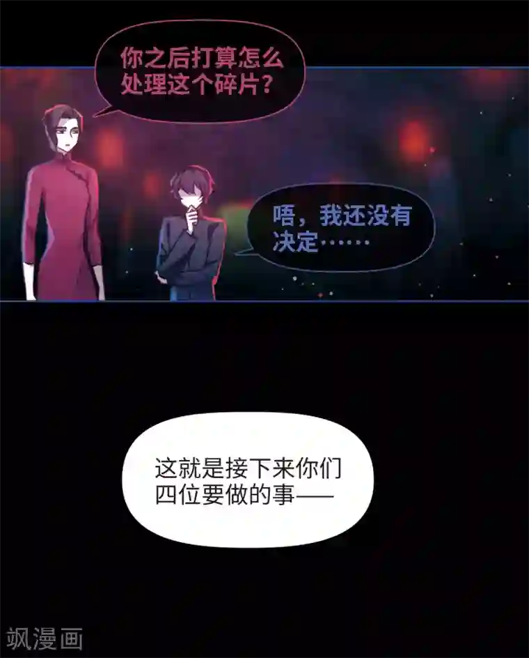 地狱告白诗第86话 六尺之下的帝国2