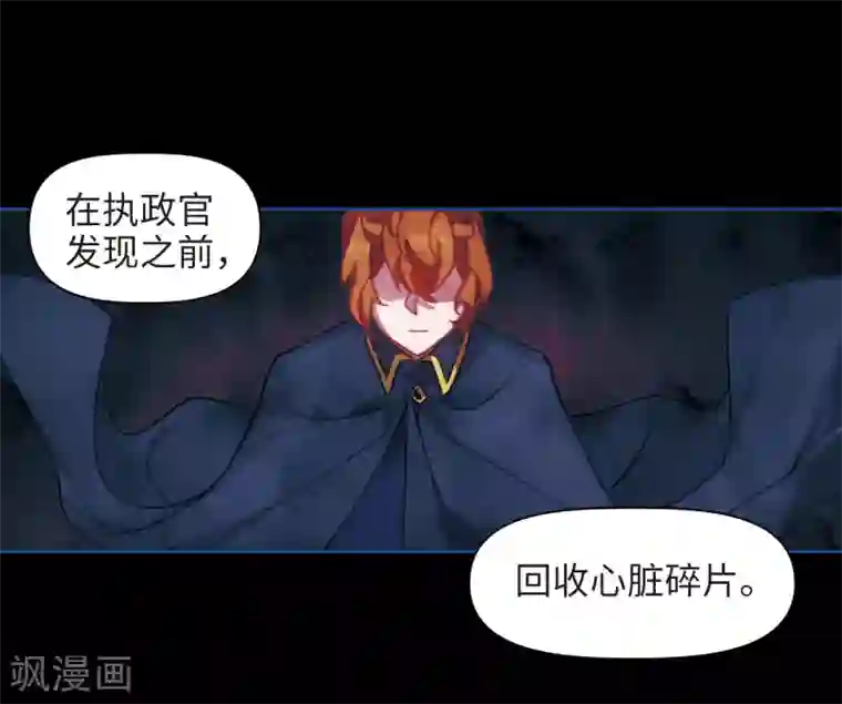 地狱告白诗第86话 六尺之下的帝国2