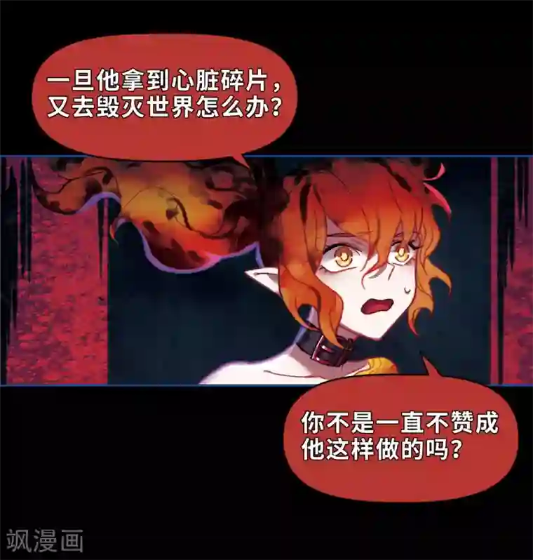 地狱告白诗第86话 六尺之下的帝国2