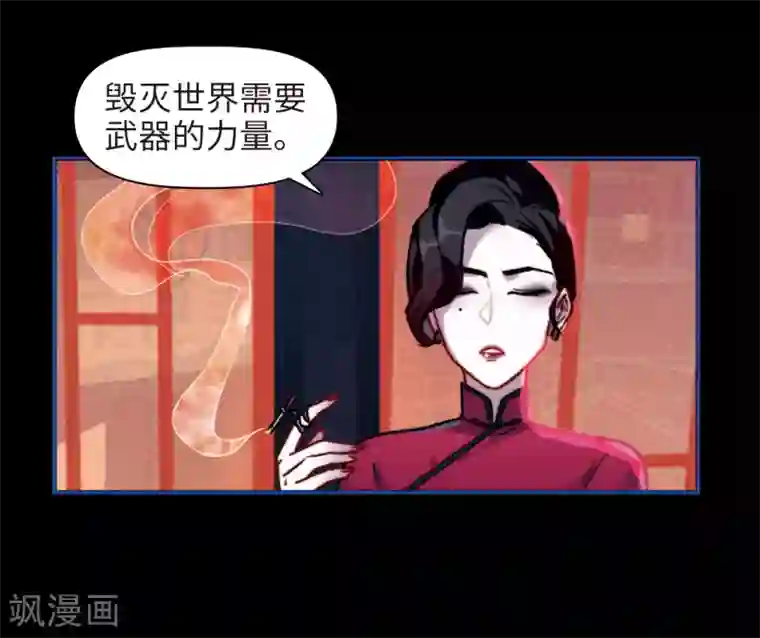 地狱告白诗第86话 六尺之下的帝国2