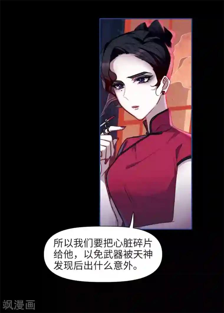 地狱告白诗第86话 六尺之下的帝国2