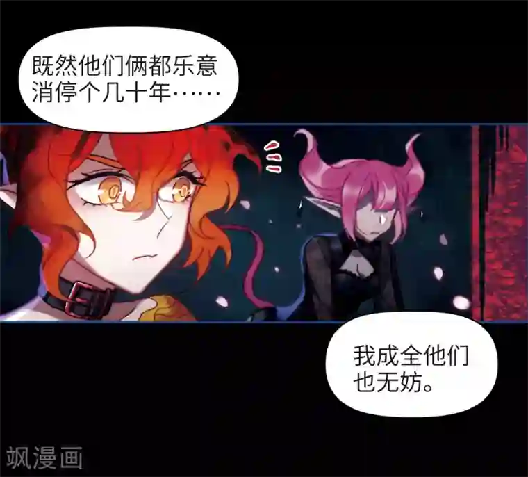 地狱告白诗第86话 六尺之下的帝国2