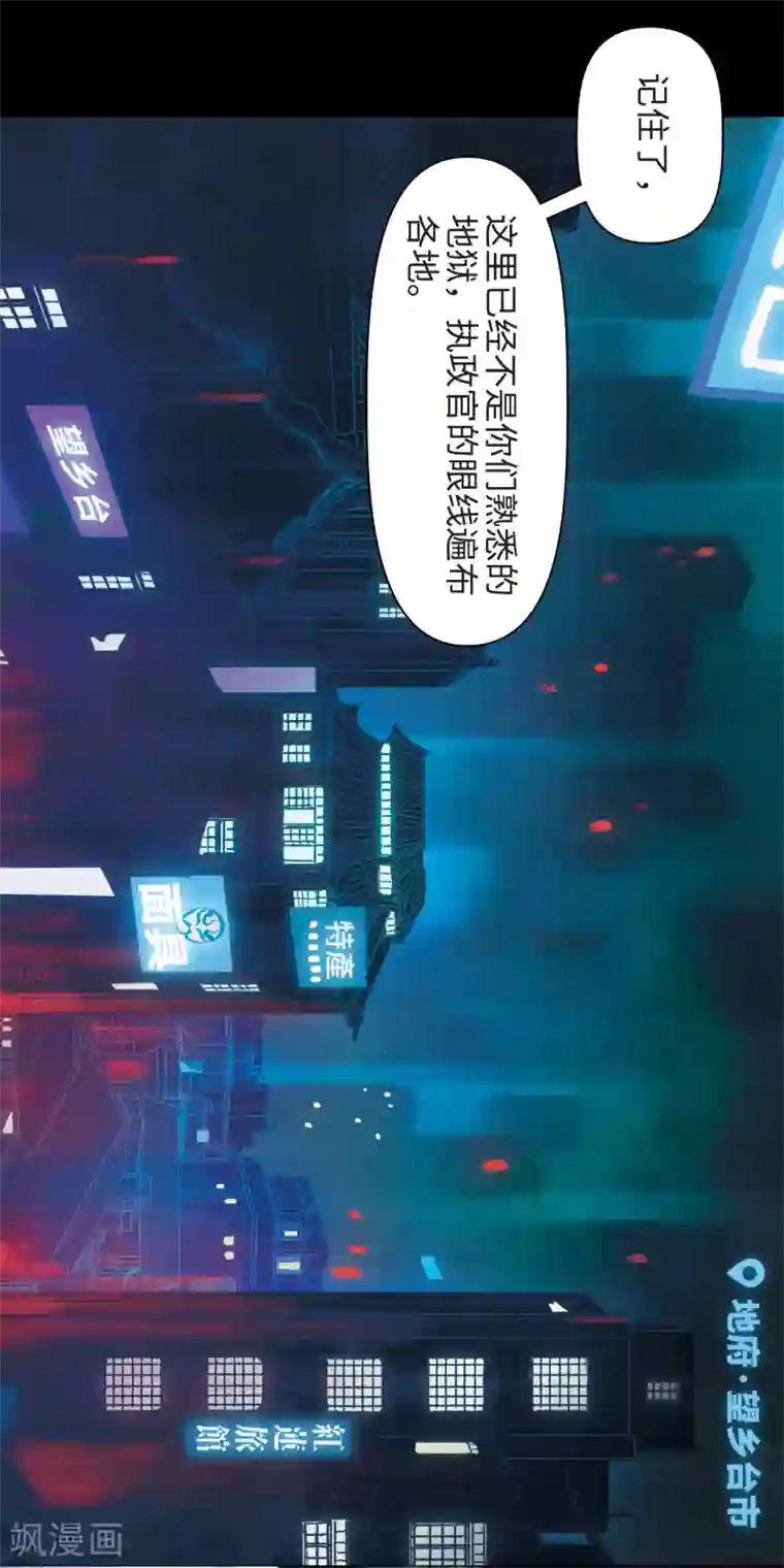 地狱告白诗第86话 六尺之下的帝国2