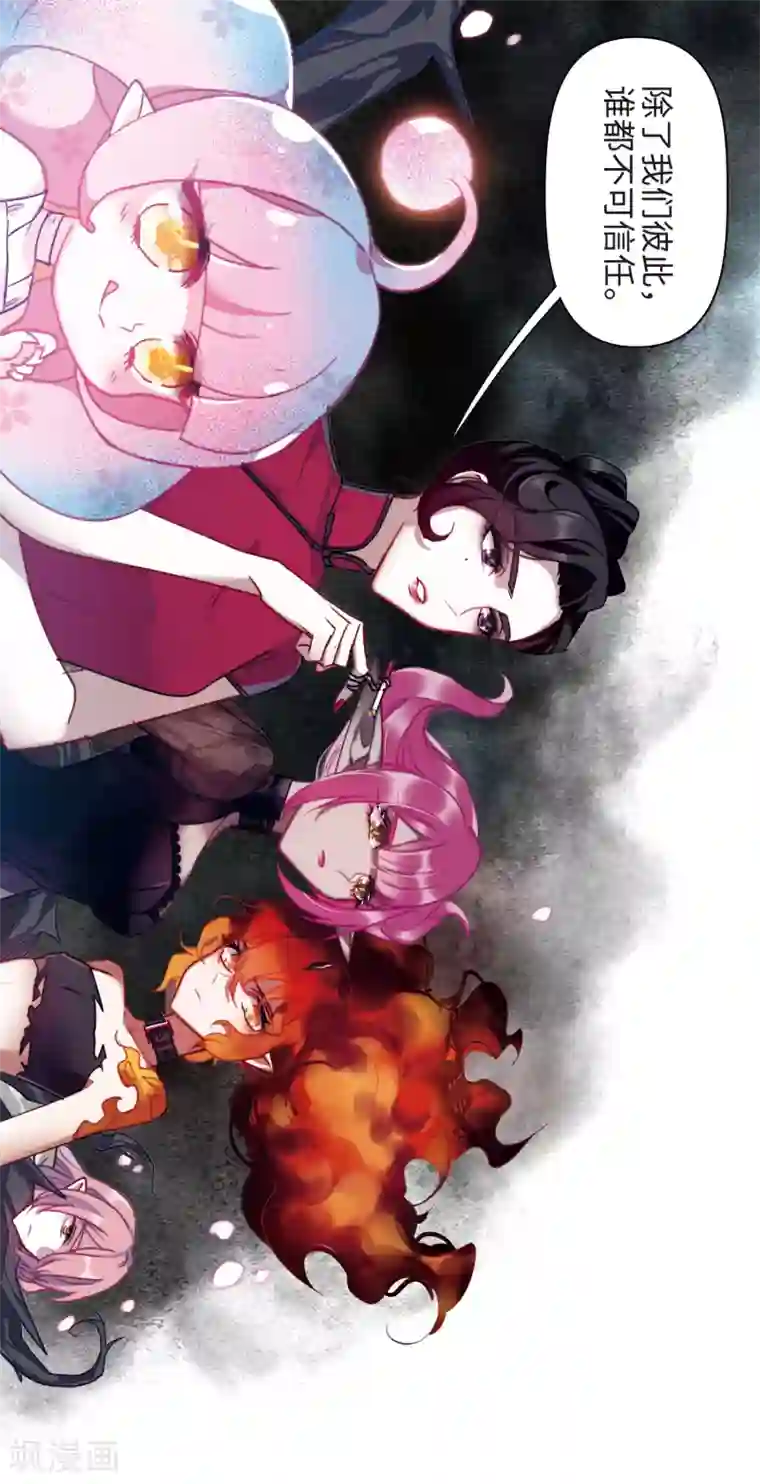 地狱告白诗第86话 六尺之下的帝国2