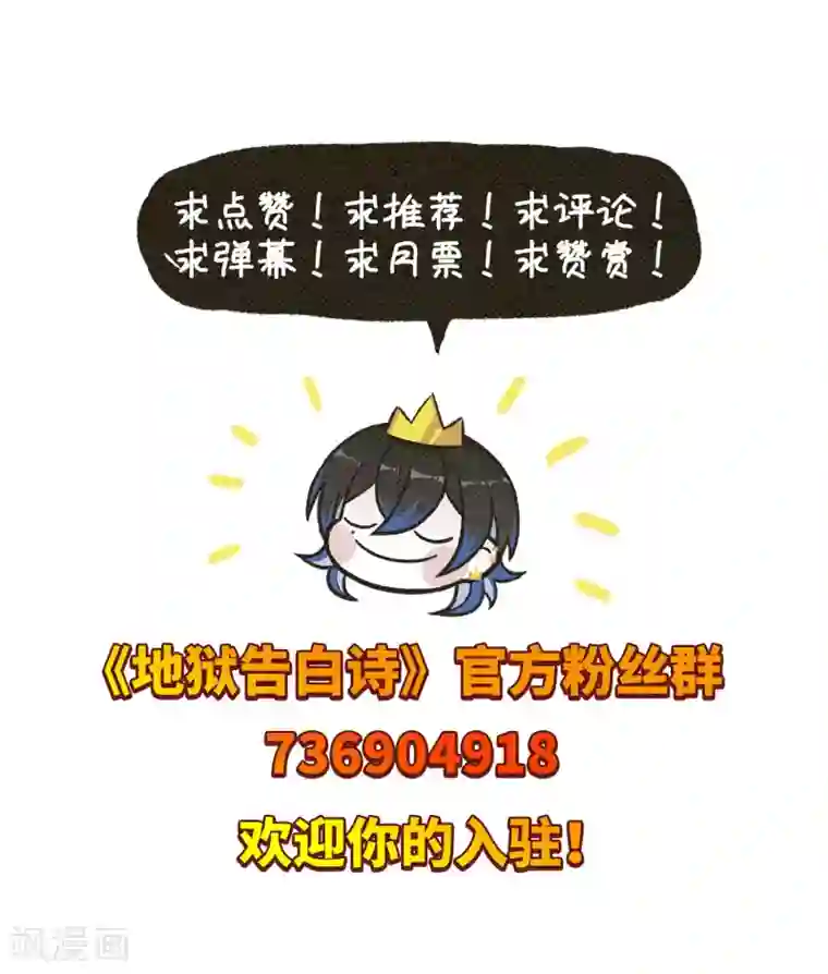 地狱告白诗第86话 六尺之下的帝国2