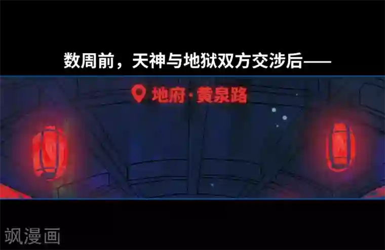 地狱告白诗第86话 六尺之下的帝国2