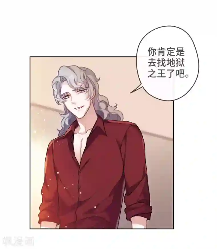 地狱告白诗第87话 记忆深处1