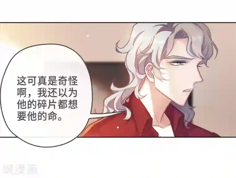 地狱告白诗第87话 记忆深处1