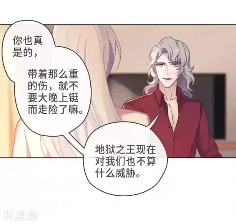 地狱告白诗第87话 记忆深处1