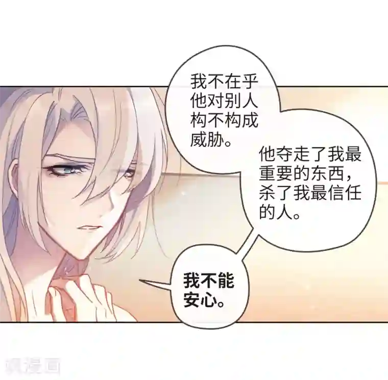 地狱告白诗第87话 记忆深处1