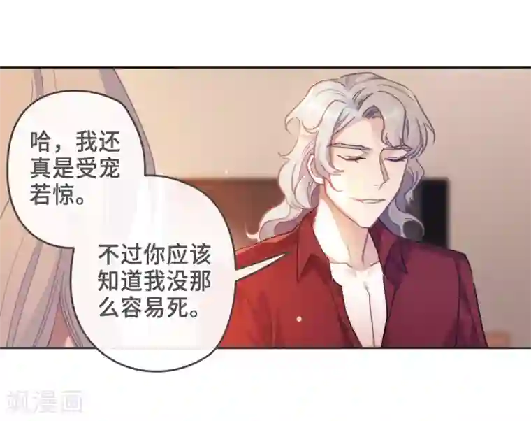 地狱告白诗第87话 记忆深处1