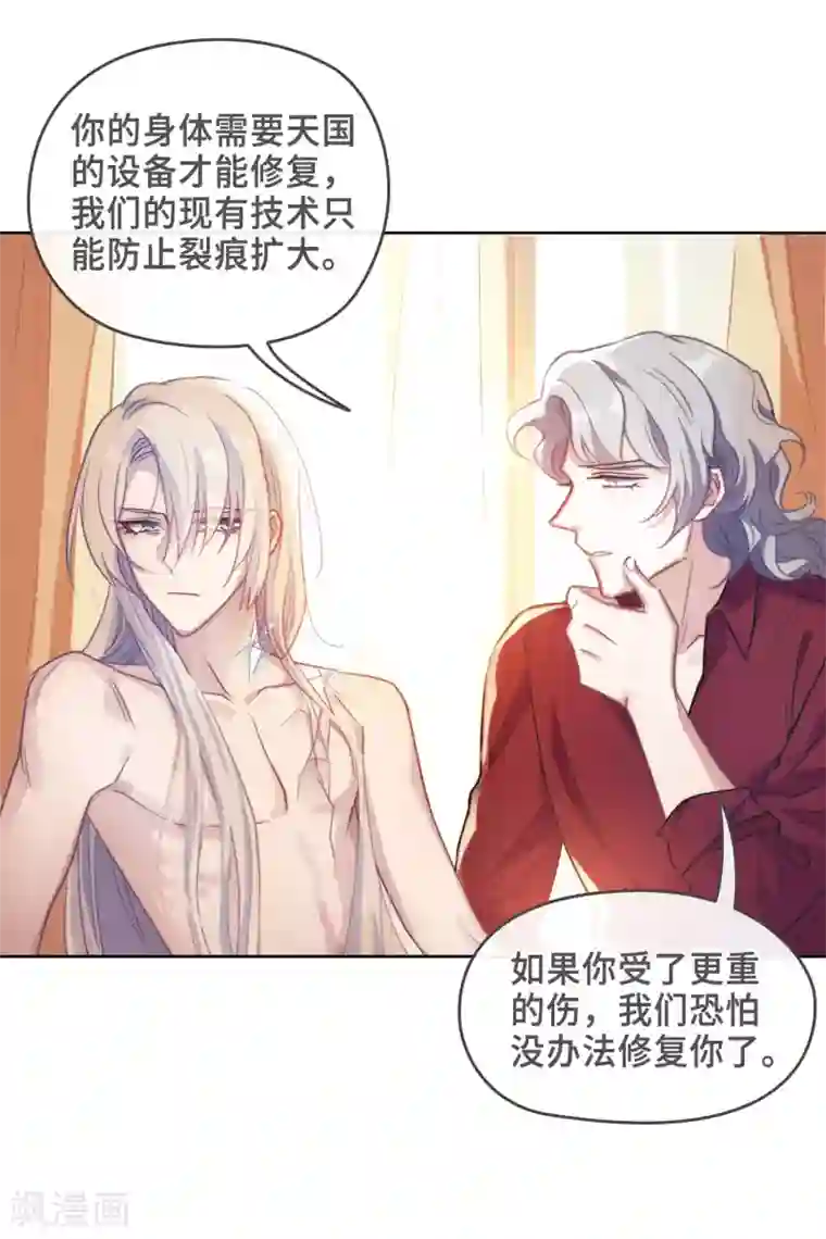 地狱告白诗第87话 记忆深处1